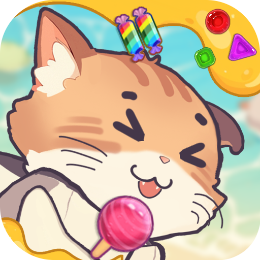 糖果拼乐拼 v1.7 