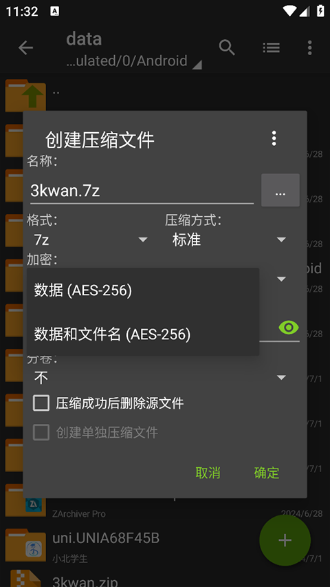 老外管理器2025最新版v1.0.10截图1