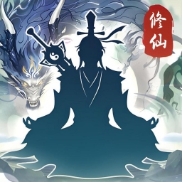 世外绝世高人游戏 v1.0