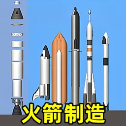 航天飞船组装模拟游戏 v1.0 