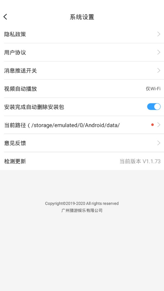 芥子空间官网版v1.1.92截图3