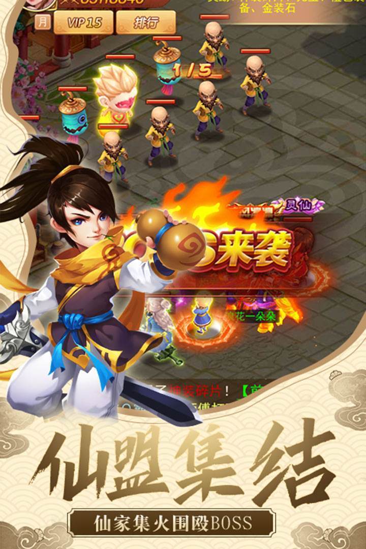 仙剑客栈h5手游