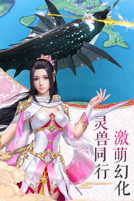 大话逍遥手游官网版