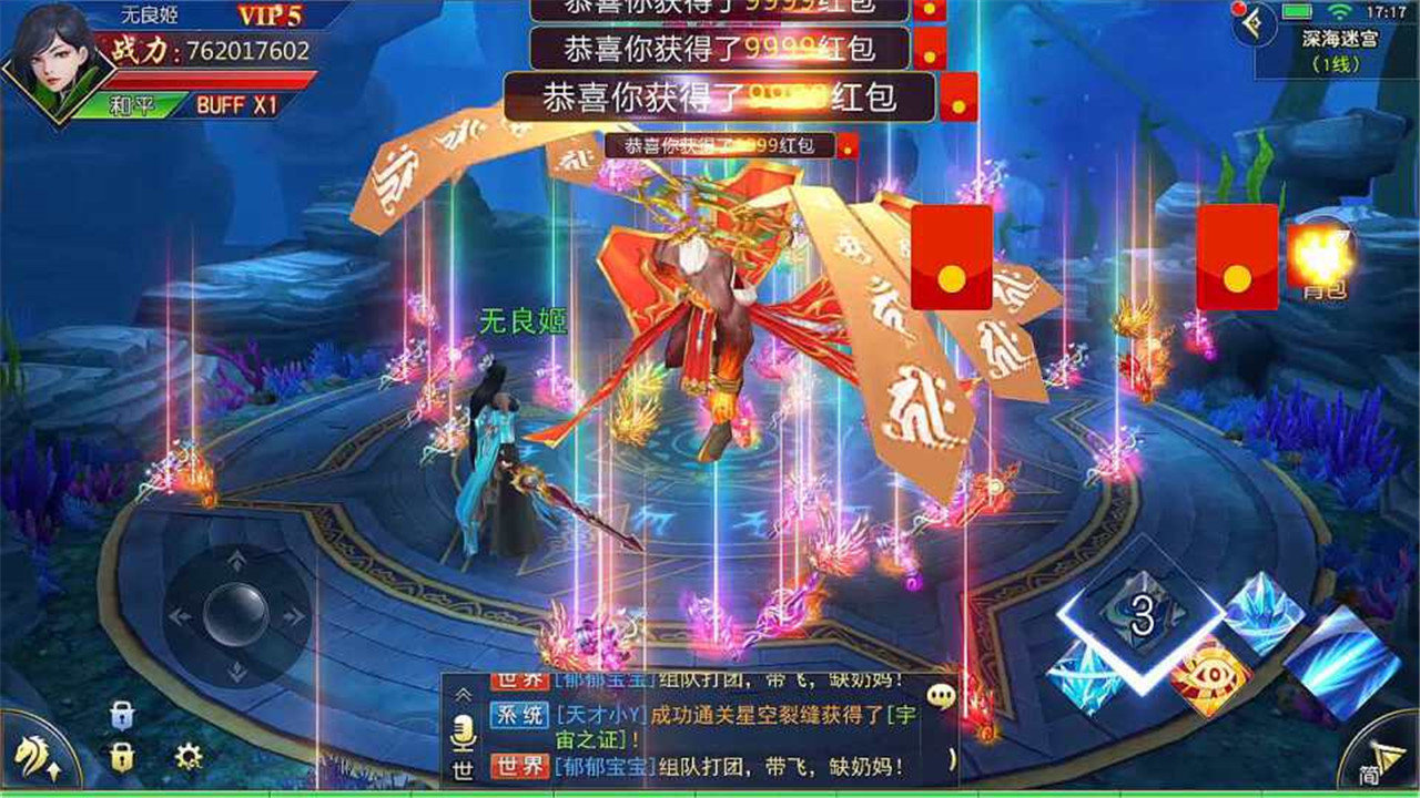 仙梦奇缘双修版1.4.