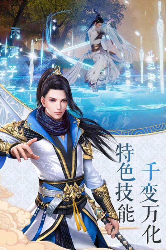 大话逍遥手游官网版