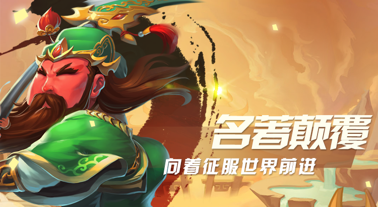 作妖记最新破解版