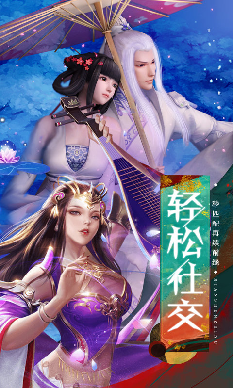 烽火玉浮无限元宝破解版