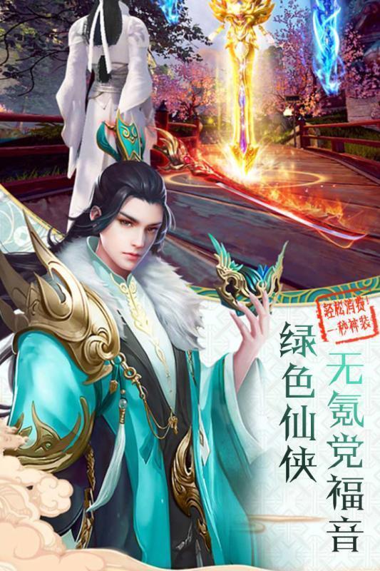 大话逍遥手游官网版