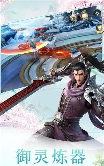 九界仙缘破解版领红包