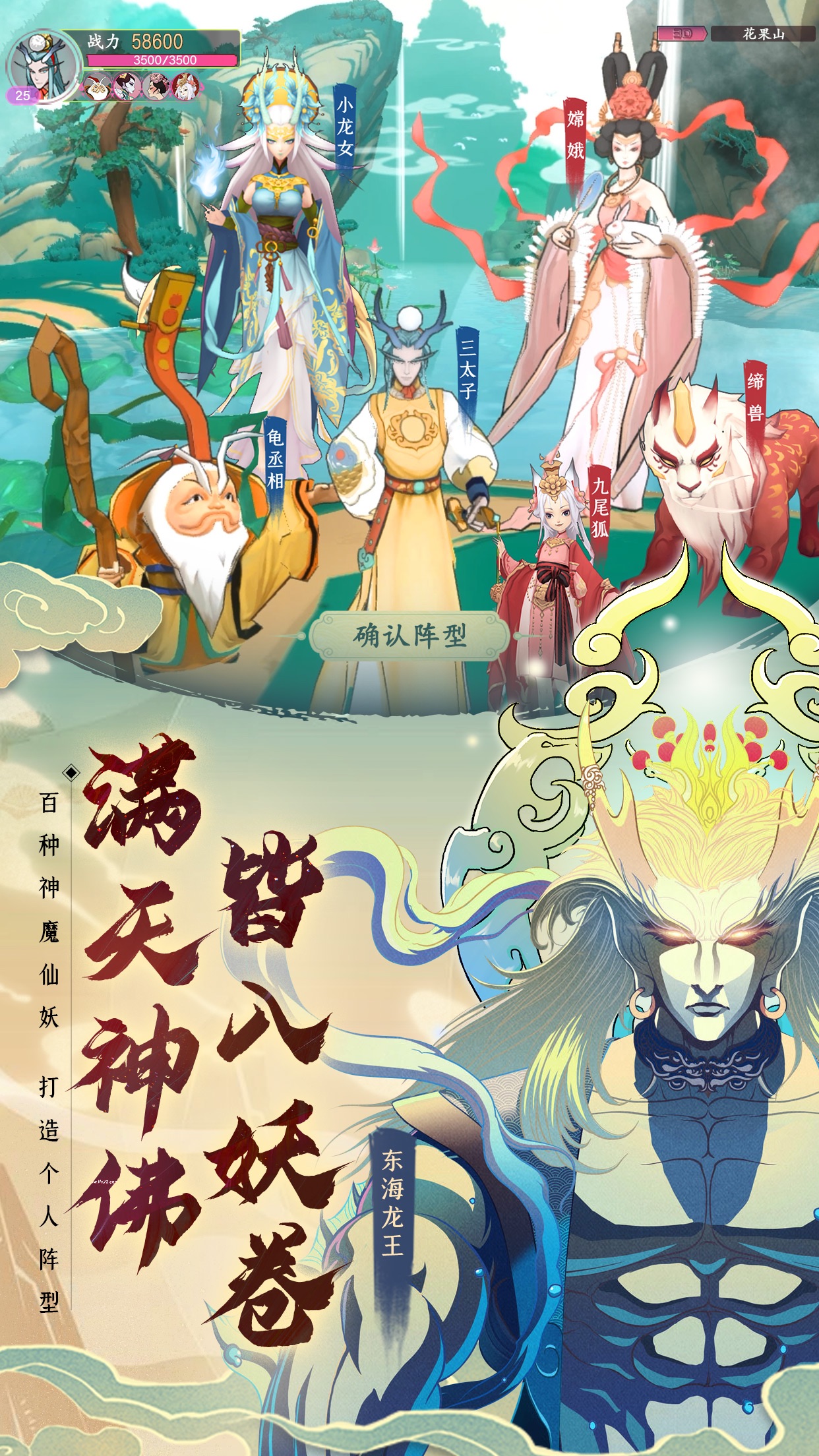 异世妖图最新内购破解版