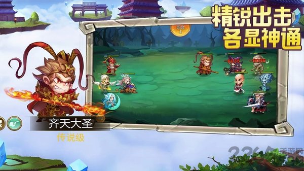 天神界手游官网版第2张截图