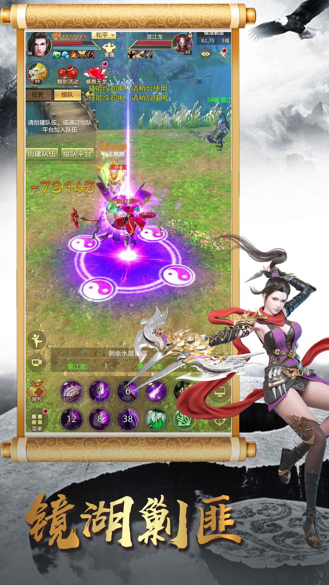 天龙八部荣耀版无限元宝