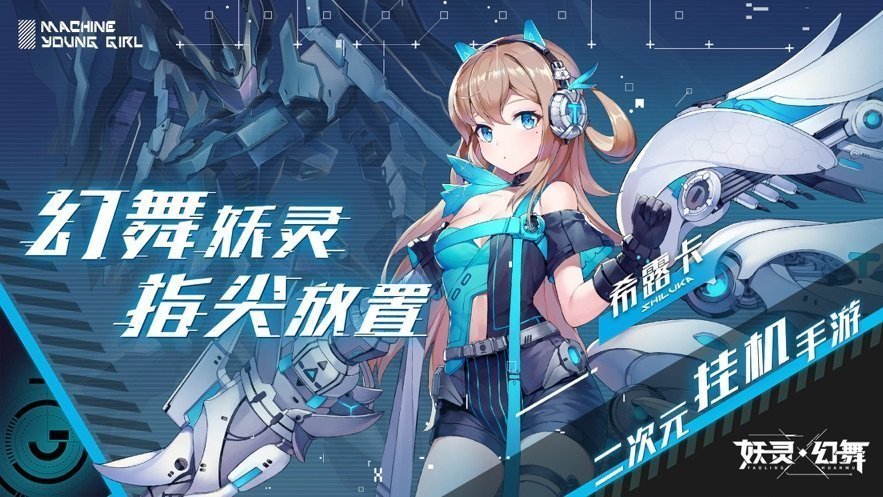 妖灵幻舞红包版最新版