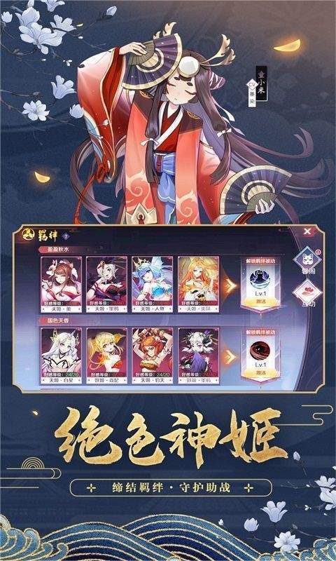 封魔录斩妖单机版