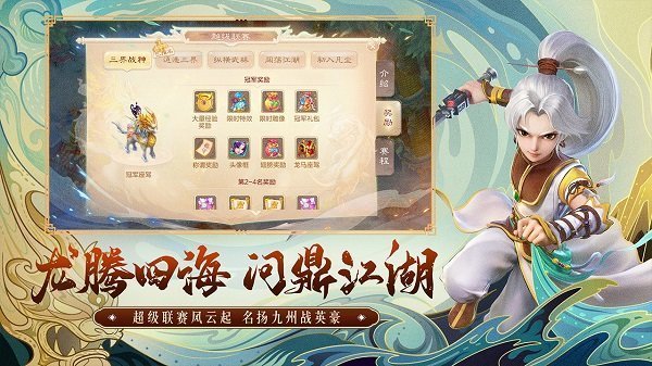 大話西遊手遊藏寶閣官網版