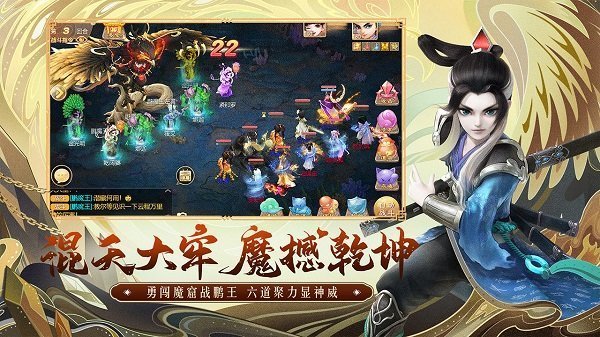 大話西遊手遊藏寶閣官網版