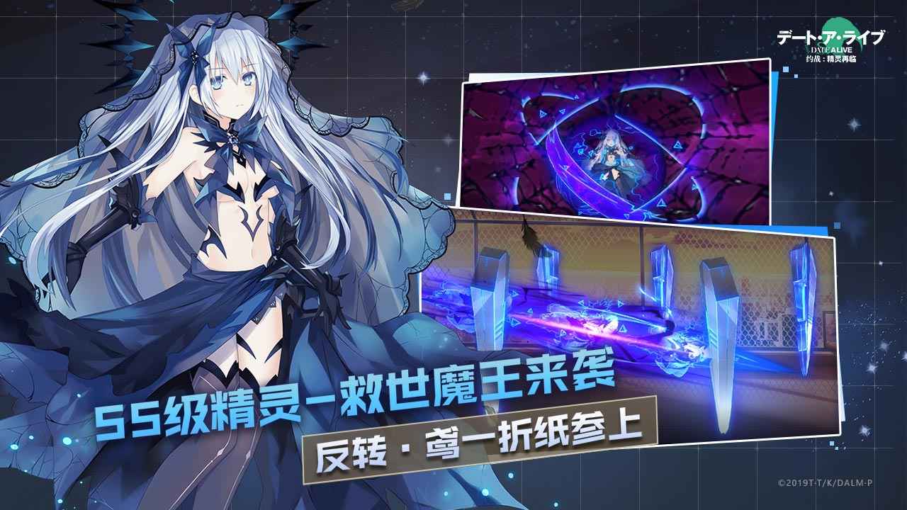 约战精灵再临真正破解版