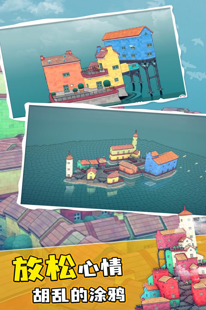 水乡小镇游戏破解版