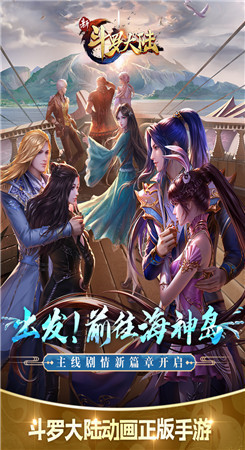 新斗羅大陸手遊破解版無限鑽石遊戲攻略