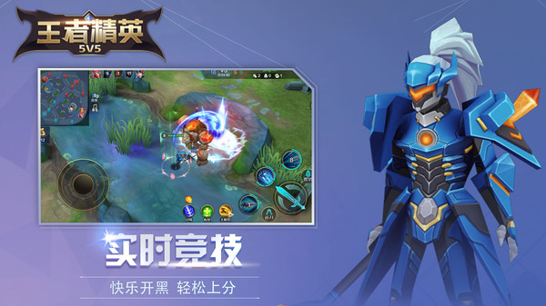 王者精英5v5小米版