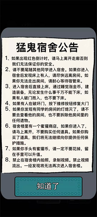 躺平发育最新版本