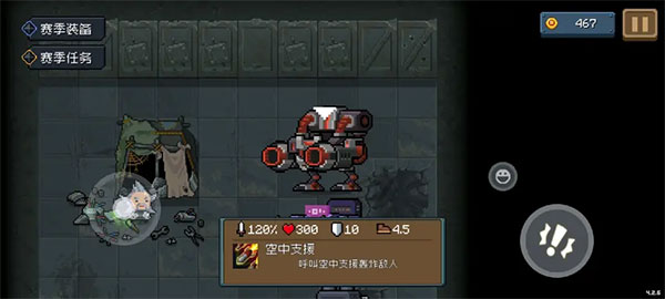 元气骑士破解版内置修改器最新版