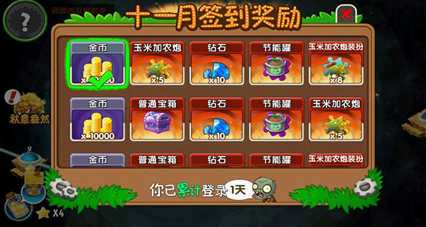 植物大战僵尸2内置菜单MOD
