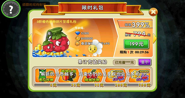 植物大战僵尸2内置菜单MOD