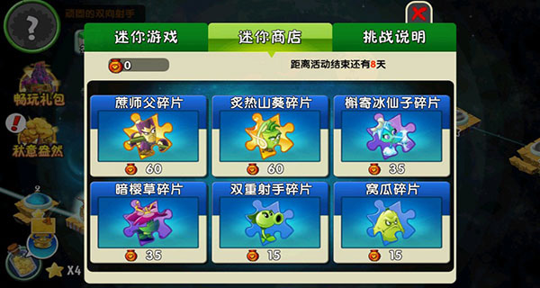 植物大战僵尸2内置菜单MOD