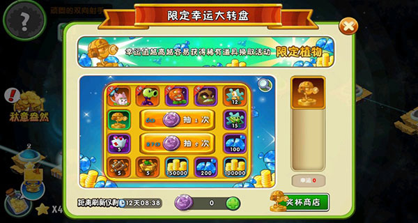 植物大战僵尸2内置菜单MOD