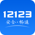 交管12123老版本 v3.2.5