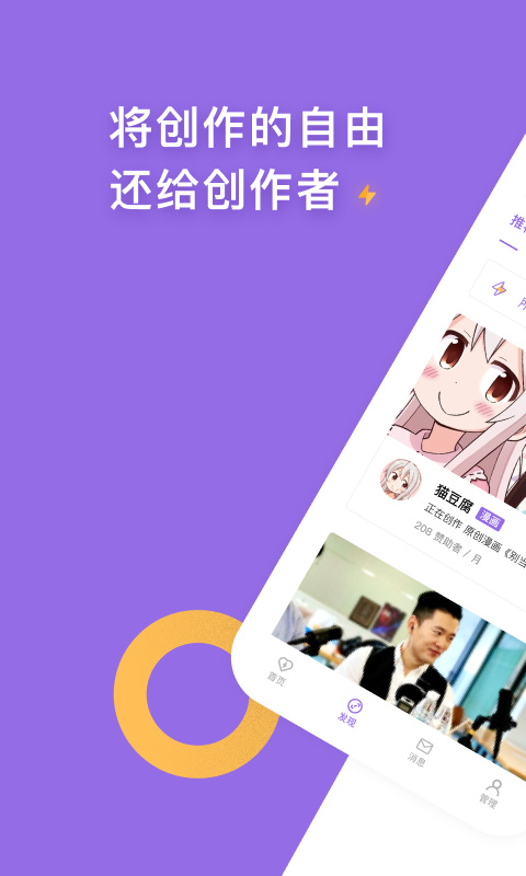 爱发电免费版官网版v0.0.65截图1