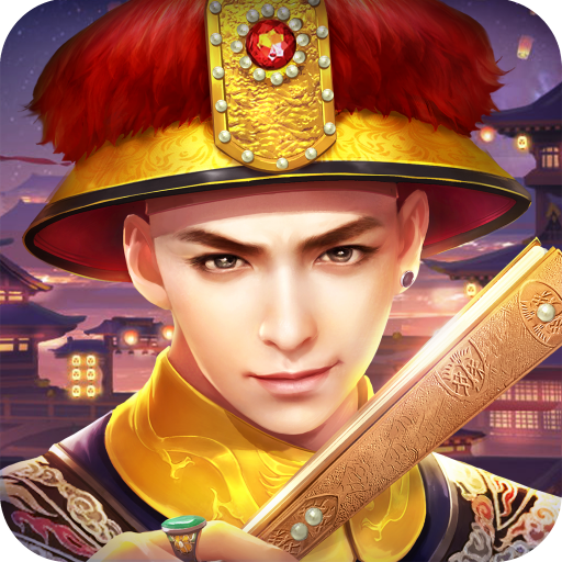 叫我万岁爷安卓版 v5.5.0