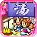 温泉物语破解版 v2.7.8