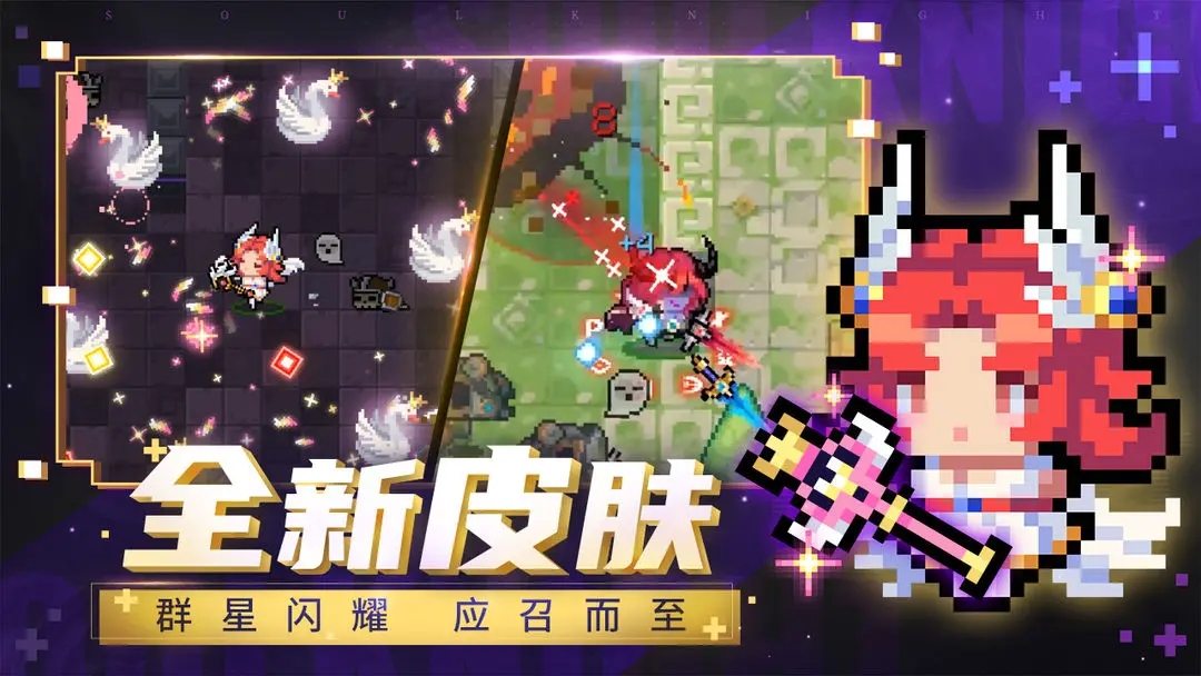 元气骑士(内置功能菜单)5.4.7第2张截图
