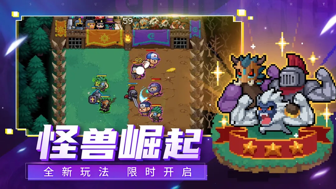 元气骑士(内置功能菜单)5.4.7