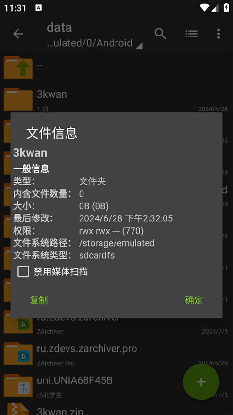 老外管理器2025最新版v1.0.10截图4