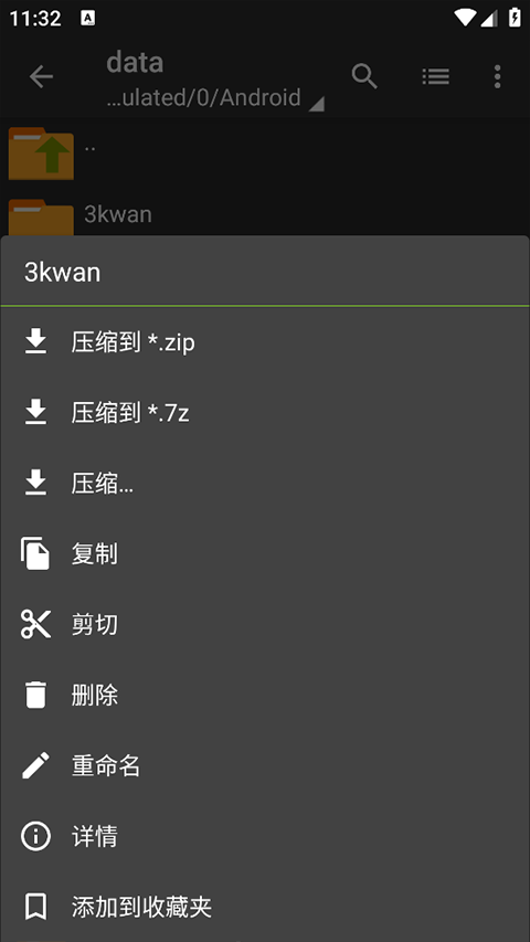 老外管理器2025最新版v1.0.10截图5