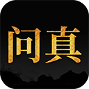 问真八字免费排盘 v2.5.4
