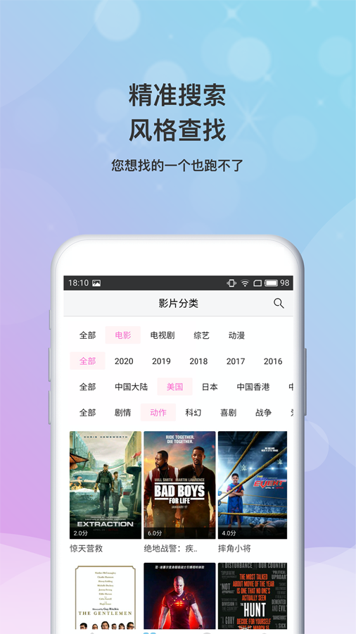 小小影视app官方版安装v7.0.0截图3