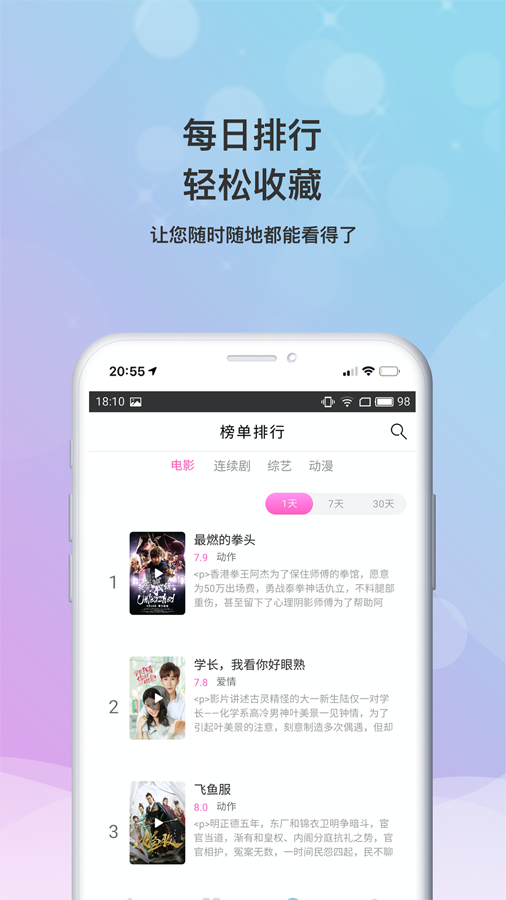 小小影视app官方版安装v7.0.0截图1