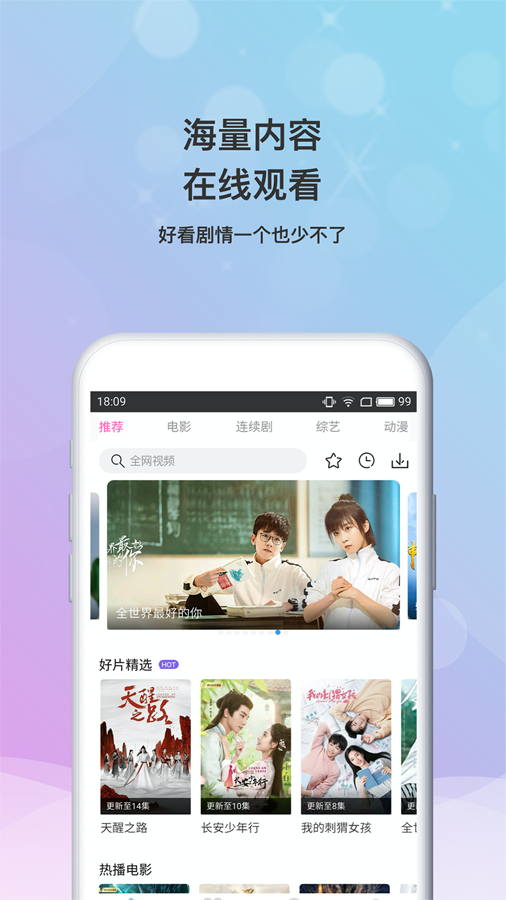 小小影视app官方版安装v7.0.0截图2