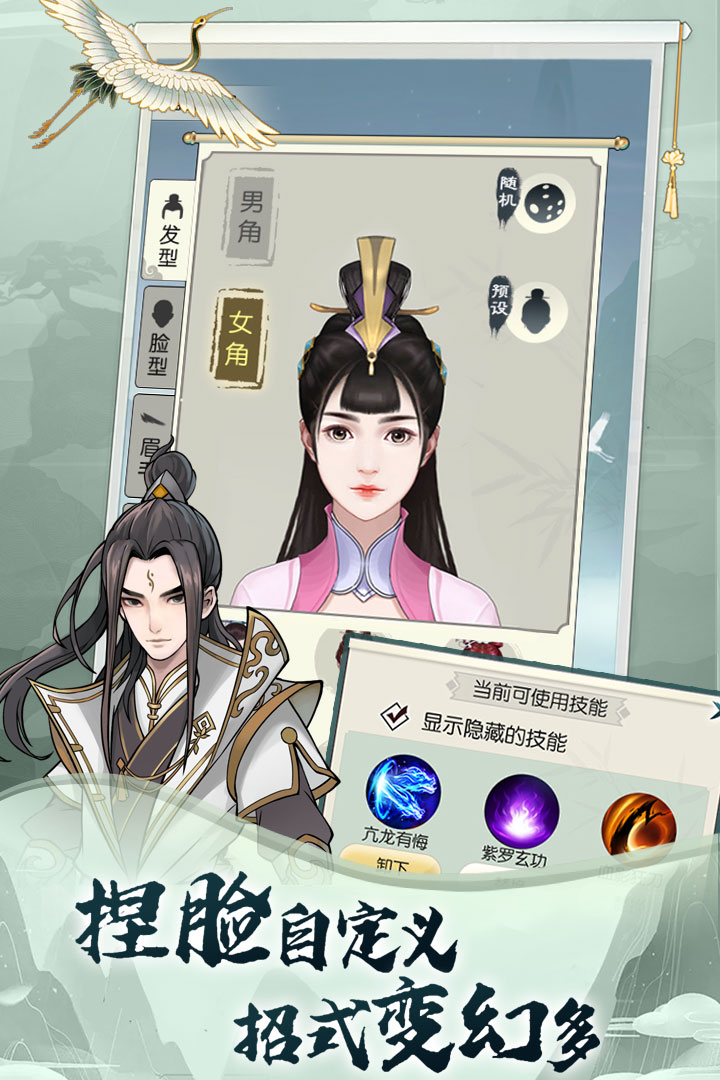 无极仙途破解版无限仙玉修为
