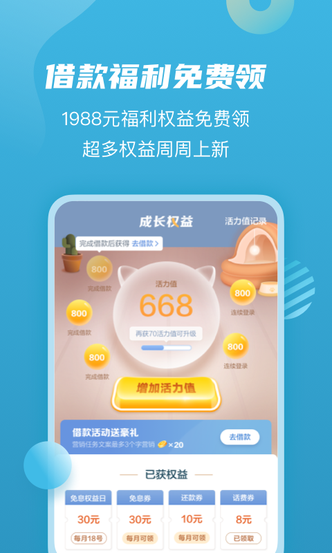 拍拍贷借款app最新版官网版v10.10.5截图1