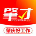 肇庆招聘网 v1.6