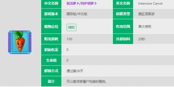 植物大战僵尸2破解2023年最新版