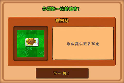 植物大战僵尸(内置菜单)中文版