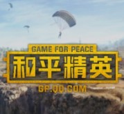 美化包和平精英免费版 v0.3
