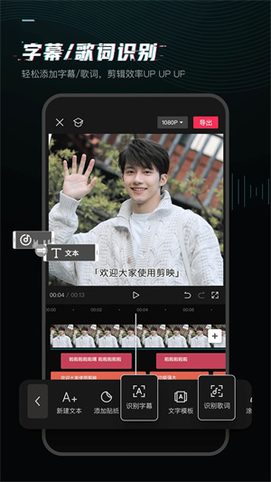 剪映破解版永久vip手机版v14.7.0截图1