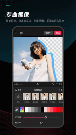 剪映破解版永久vip手机版v14.7.0截图2